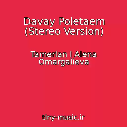 کاور آهنگ Davay Poletaem (Stereo Version) از Tamerlan I Alena Omargalieva
