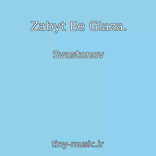 کاور آهنگ Zabyt Ee Glaza. از Svastonov