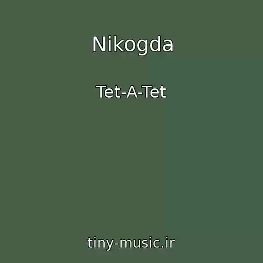 کاور آهنگ Nikogda از Tet-A-Tet
