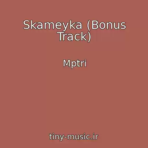 کاور آهنگ Skameyka (Bonus Track) از Mptri