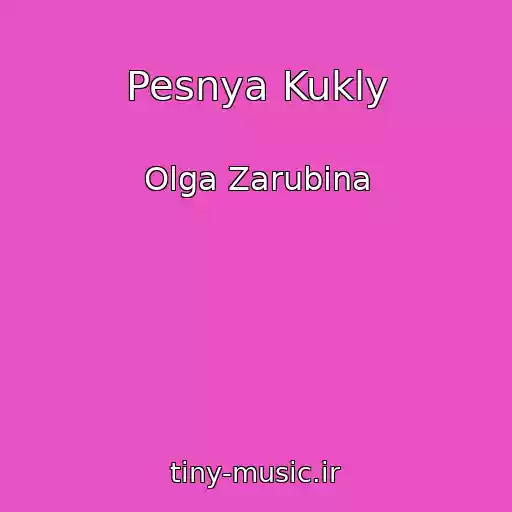 کاور آهنگ Pesnya Kukly از Olga Zarubina