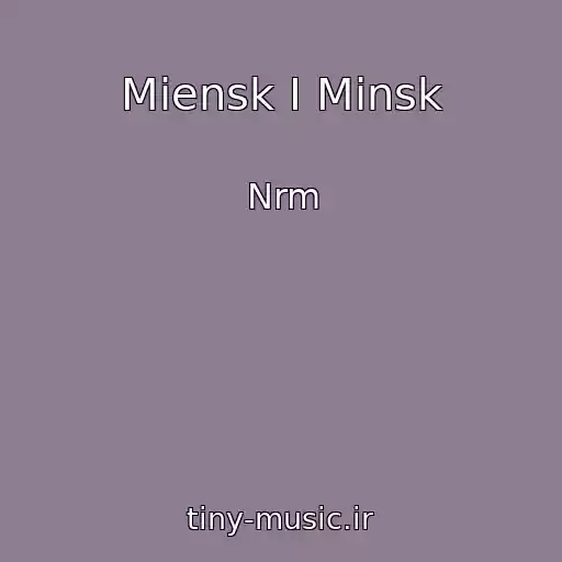 کاور آهنگ Miensk I Minsk از Nrm