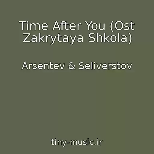 کاور آهنگ Time After You (Ost Zakrytaya Shkola) از Arsentev & Seliverstov