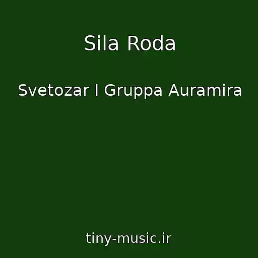 کاور آهنگ Sila Roda از Svetozar I Gruppa Auramira