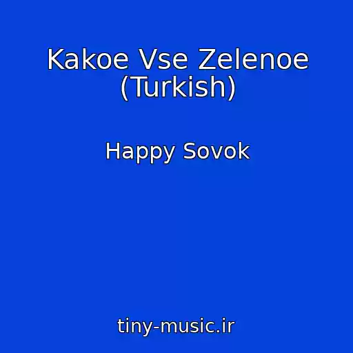 کاور آهنگ Kakoe Vse Zelenoe (Turkish) از Happy Sovok