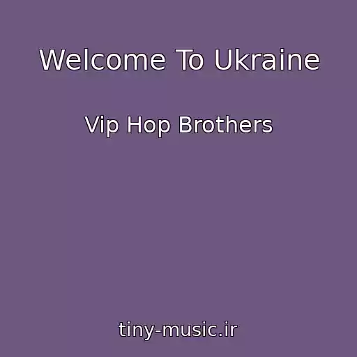 کاور آهنگ Welcome To Ukraine از Vip Hop Brothers