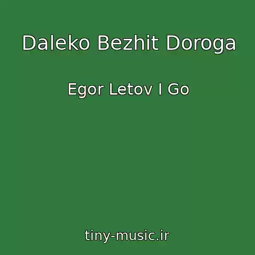 کاور آهنگ Daleko Bezhit Doroga از Egor Letov I Go