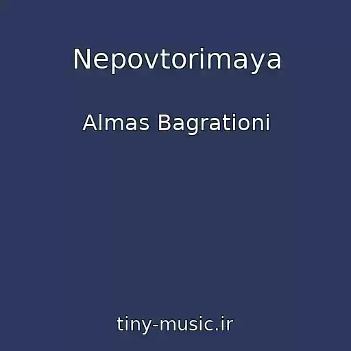 کاور آهنگ Nepovtorimaya از Almas Bagrationi