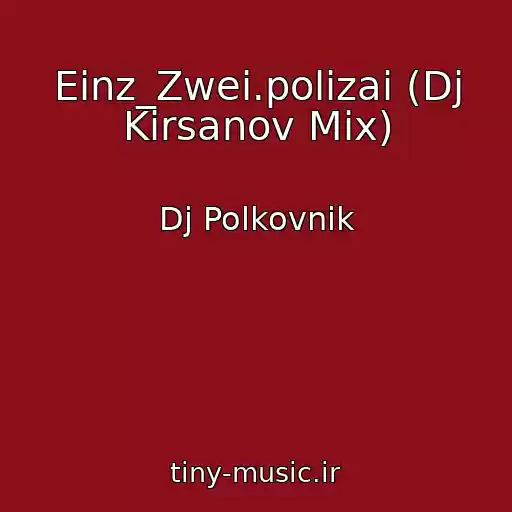 کاور آهنگ Einz_Zwei.polizai (Dj Kirsanov Mix) از Dj Polkovnik