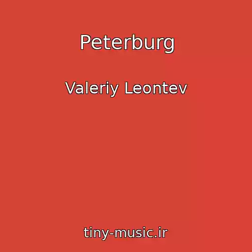 کاور آهنگ Peterburg از Valeriy Leontev