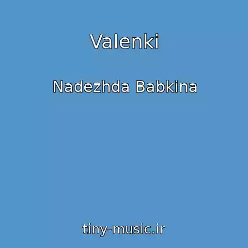 کاور آهنگ Valenki از Nadezhda Babkina