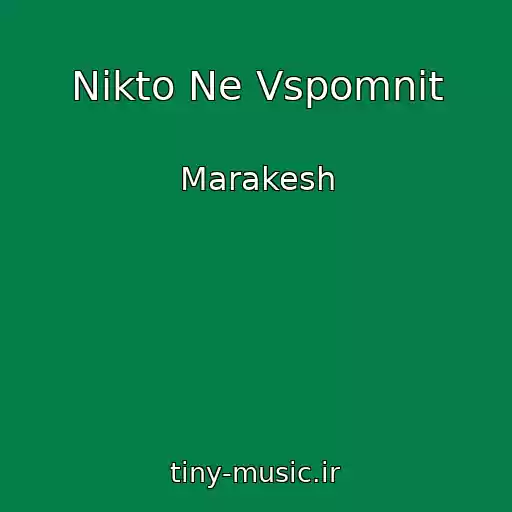 کاور آهنگ Nikto Ne Vspomnit از Marakesh