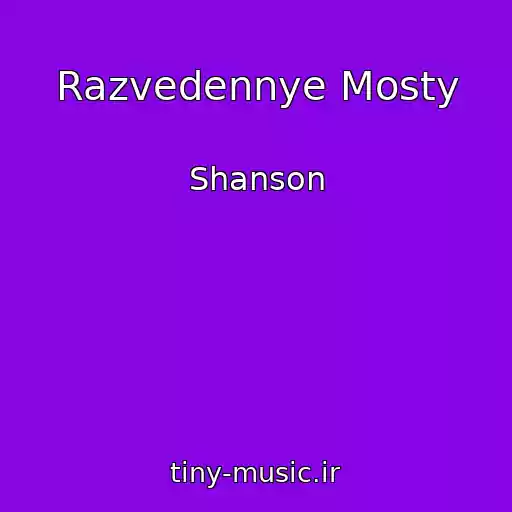 کاور آهنگ Razvedennye Mosty از Shanson