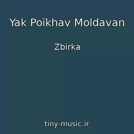کاور آهنگ Yak Poїkhav Moldavan از Zbіrka
