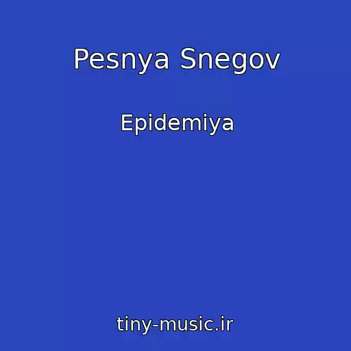 کاور آهنگ Pesnya Snegov از Epidemiya