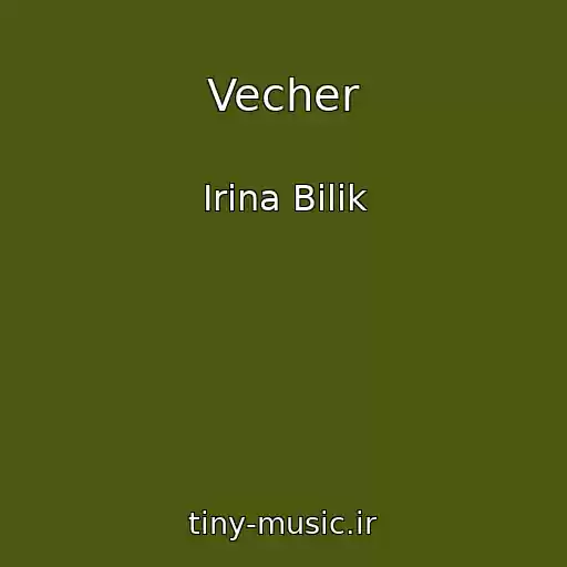 کاور آهنگ Vecher از Іrina Bіlik