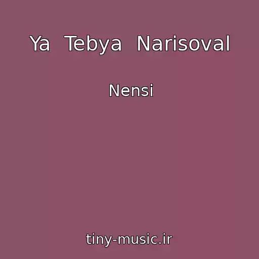 کاور آهنگ Ya  Tebya  Narisoval از Nensi