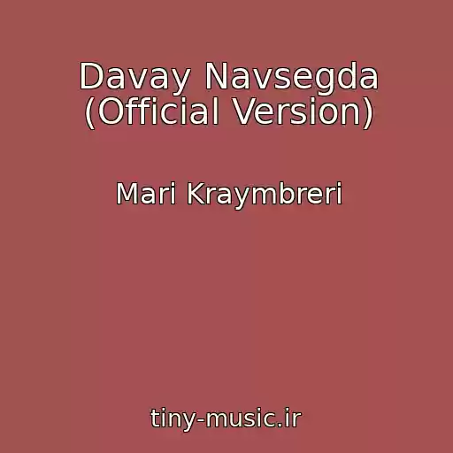 کاور آهنگ Davay Navsegda (Official Version) از Mari Kraymbreri