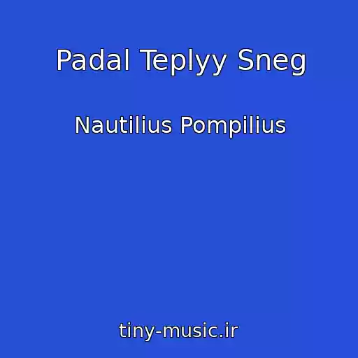 کاور آهنگ Padal Teplyy Sneg از Nautilius Pompilius
