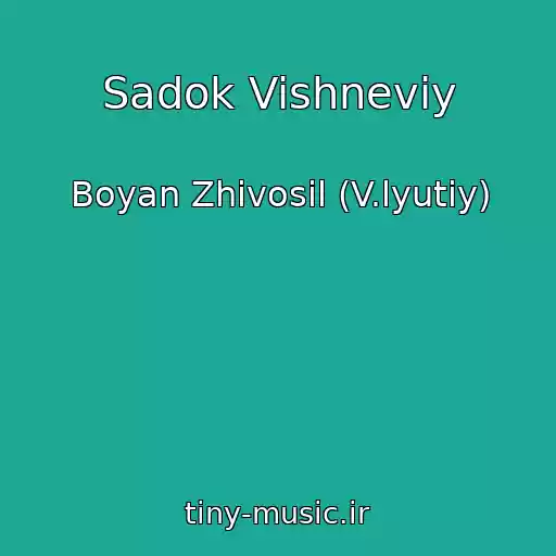 کاور آهنگ Sadok Vishneviy از Boyan Zhivosil (V.lyutiy)