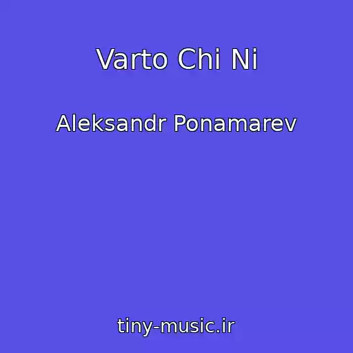 کاور آهنگ Varto Chi Ni از Aleksandr Ponamarev