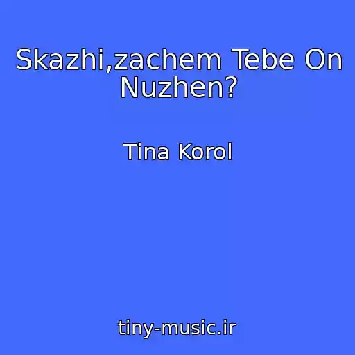 کاور آهنگ Skazhi,zachem Tebe On Nuzhen? از Tina Korol