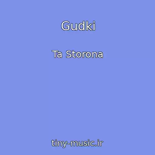 کاور آهنگ Gudki از Ta Storona
