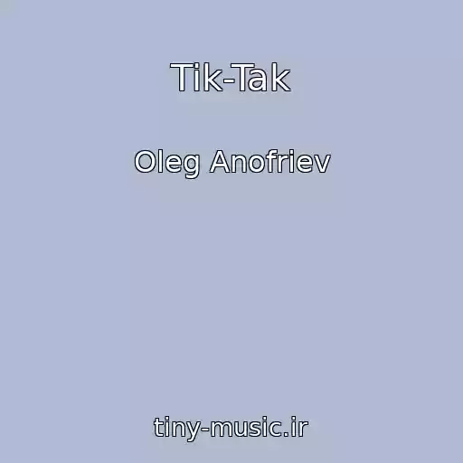کاور آهنگ Tik-Tak از Oleg Anofriev