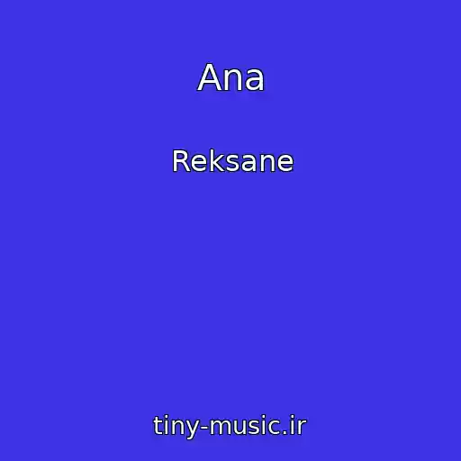 کاور آهنگ Ana از Reksane