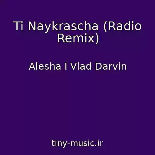 کاور آهنگ Ti Naykrascha (Radio Remix) از Alesha I Vlad Darvin