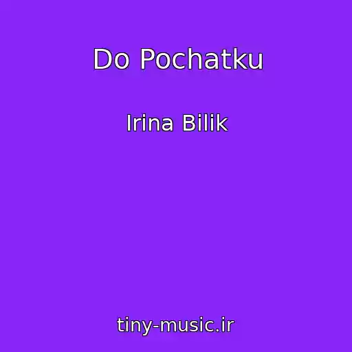 کاور آهنگ Do Pochatku از Іrina Bіlik