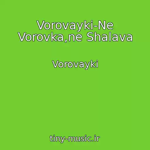 کاور آهنگ Vorovayki-Ne Vorovka,ne Shalava از Vorovayki