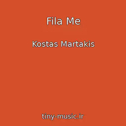 کاور آهنگ Fila Me از Kostas Martakis