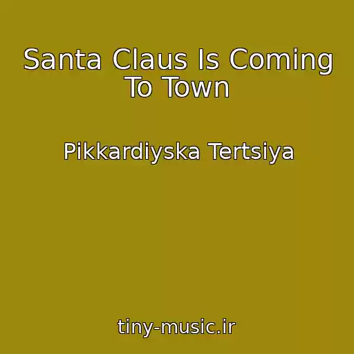 کاور آهنگ Santa Claus Is Coming To Town از Pіkkardіyska Tertsіya