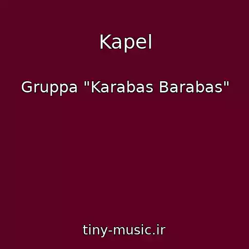 کاور آهنگ Kapel از Gruppa "Karabas Barabas"