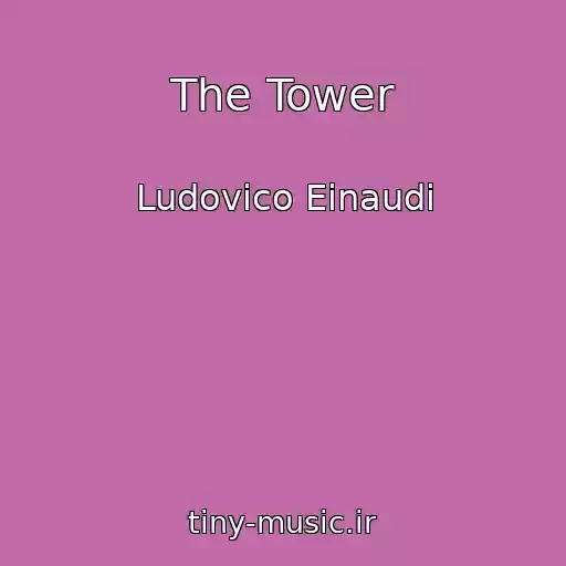 کاور آهنگ The Tower از Ludovico Einaudi