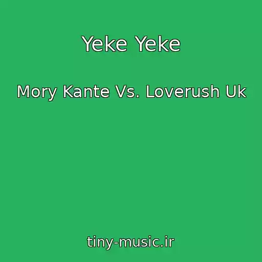 کاور آهنگ Yeke Yeke از Mory Kante Vs. Loverush Uk