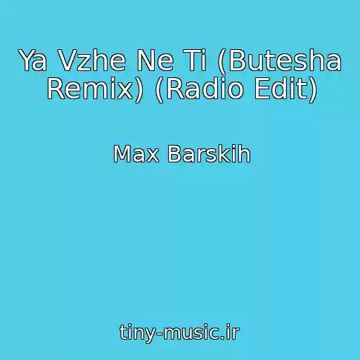 کاور آهنگ Ya Vzhe Ne Ti (Butesha Remix) (Radio Edit) از Max Barskih
