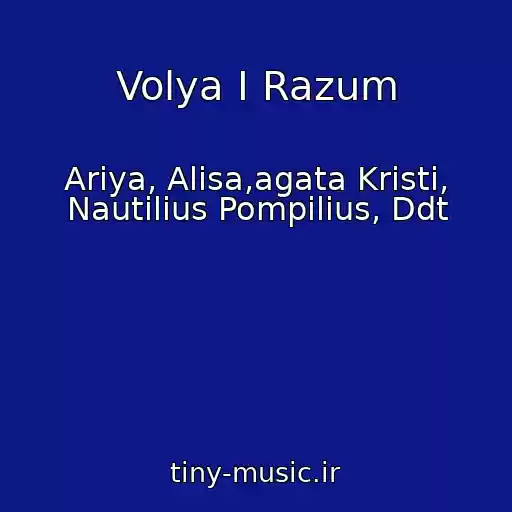 کاور آهنگ Volya I Razum از Ariya, Alisa,agata Kristi, Nautilius Pompilius, Ddt