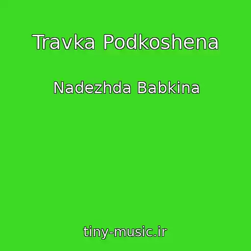 کاور آهنگ Travka Podkoshena از Nadezhda Babkina