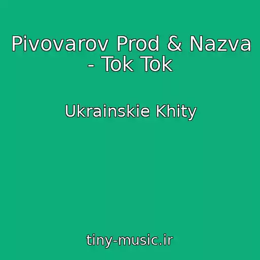 کاور آهنگ Pivovarov Prod & Nazva - Tok Tok از Ukrainskie Khity