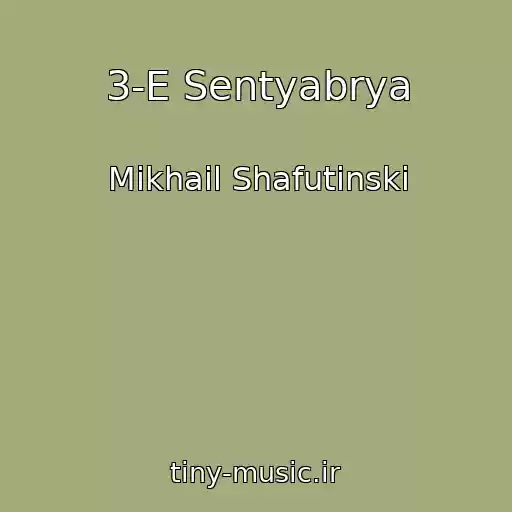 کاور آهنگ 3-E Sentyabrya از Mikhail Shafutinski
