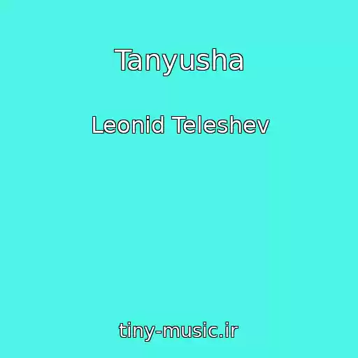 کاور آهنگ Tanyusha از Leonid Teleshev