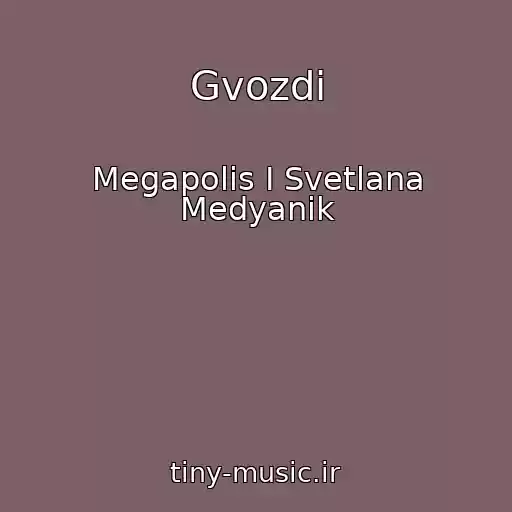 کاور آهنگ Gvozdi از Megapolis I Svetlana Medyanik