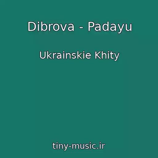 کاور آهنگ Dibrova - Padayu از Ukrainskie Khity
