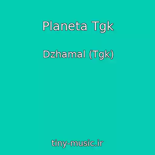 کاور آهنگ Planeta Tgk از Dzhamal (Tgk)