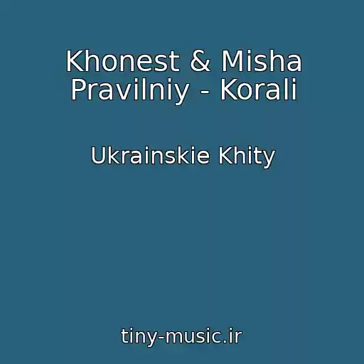 کاور آهنگ Khonest & Mіsha Pravilniy - Korali از Ukrainskie Khity