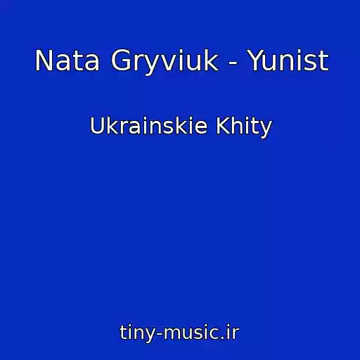 کاور آهنگ Nata Gryviuk - Yunіst از Ukrainskie Khity