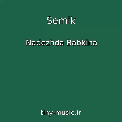 کاور آهنگ Semik از Nadezhda Babkina