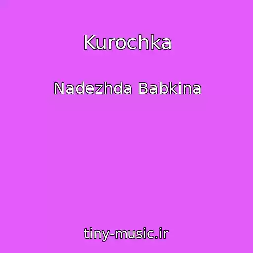 کاور آهنگ Kurochka از Nadezhda Babkina